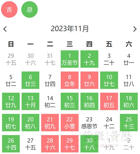 黄道吉日日历|黄道吉日查询,黄历吉日,结婚吉日,搬家吉日,开业吉日